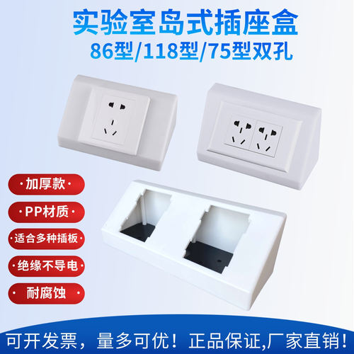 实验室pp岛式插座梯形三角线槽