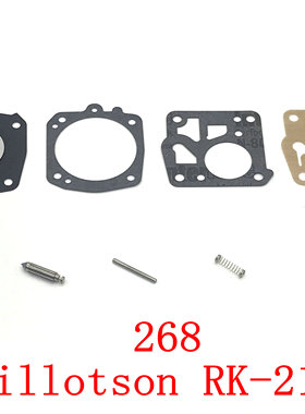蒂洛森 RK-21HS园林化油器268/272修理包配件膜片纸垫TS510