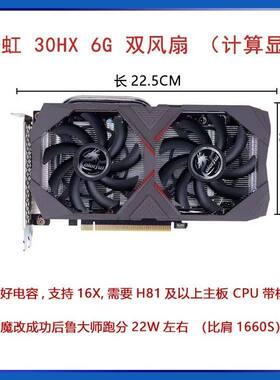 一线品牌30XH魔改显卡