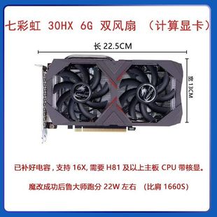 索泰技嘉七彩虹微星30XH魔改显卡保X16提供驱动华硕独立游戏显卡