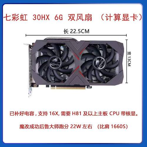 一线品牌30XH魔改显卡