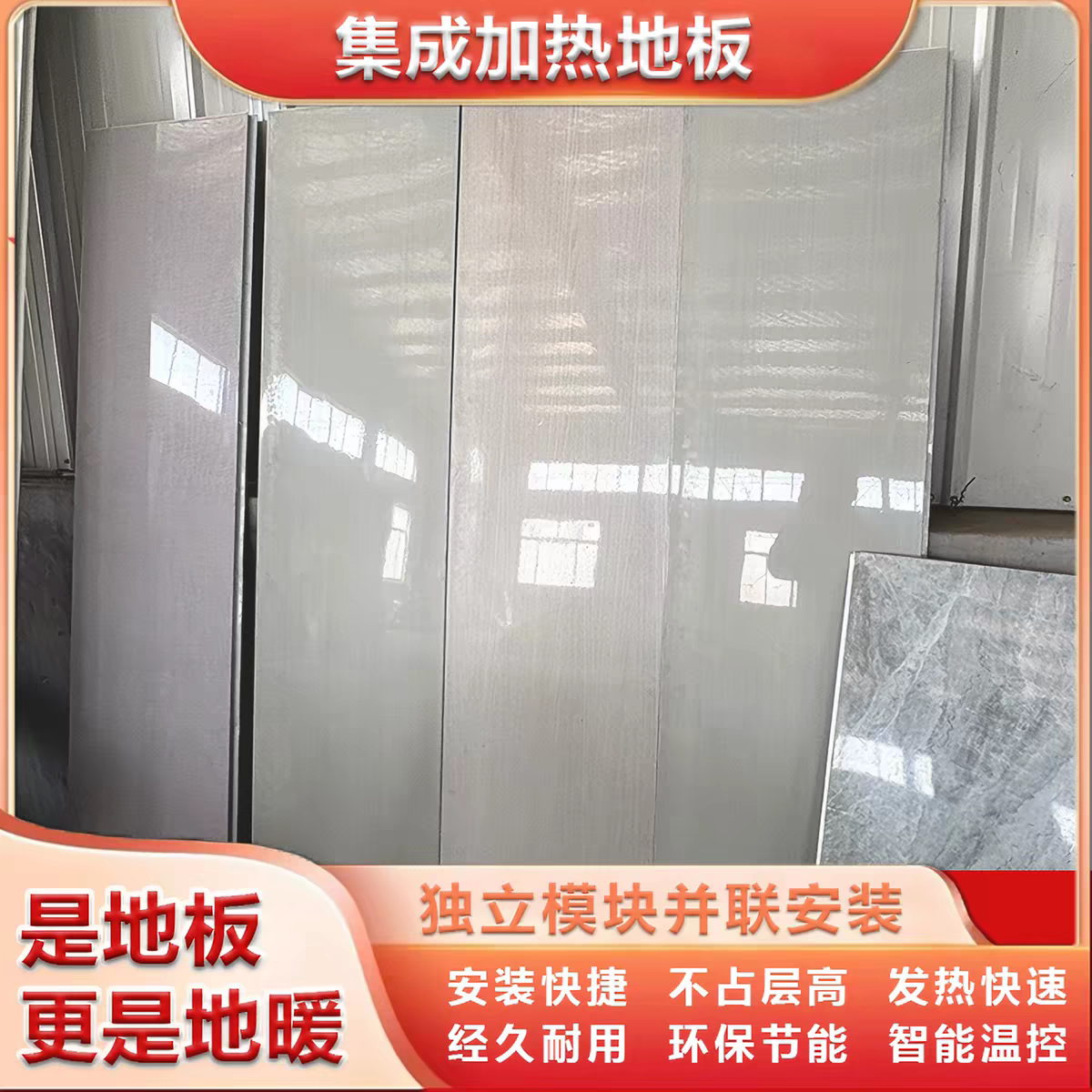 集成电热地板方便快捷电地暖电地热超薄地暖施工快承重2000公斤