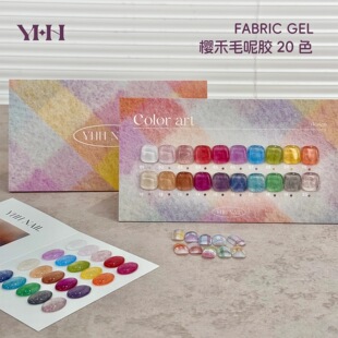 YHH樱禾毛呢胶系列20色 冬日彩色氛围 罐装色胶