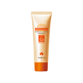 荣格官方旗舰店正品水清透隔离防晒霜全新升级SPF50倍/荣格防晒霜