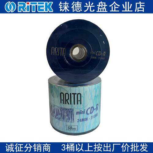 铼德小光盘cd-r空白刻录光碟
