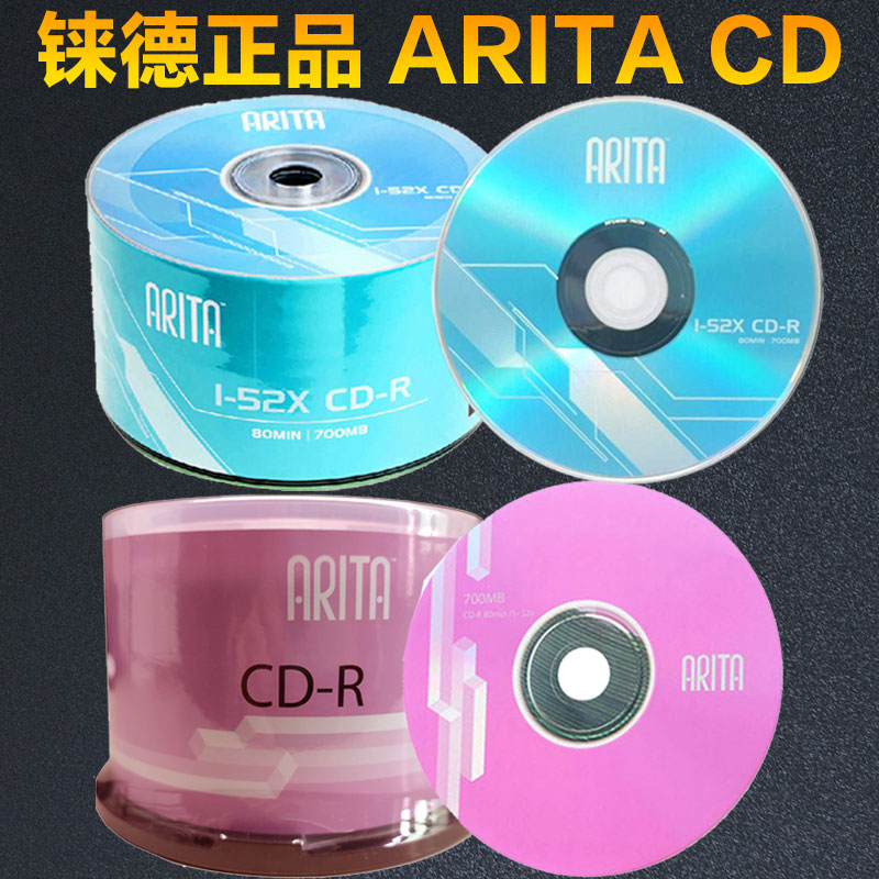 铼德ARITA时尚E时代蓝色兰色CD-R空白刻录光盘音乐RIDATA光碟CD 办公设备/耗材/相关服务 刻录盘 原图主图