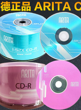 铼德ARITA时尚E时代蓝色兰色CD-R空白刻录光盘音乐RIDATA光碟CD