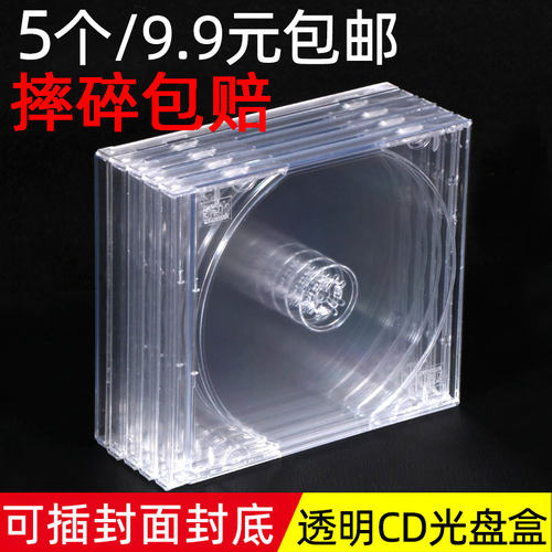 华丽金光盘盒透明加厚光碟收纳盒