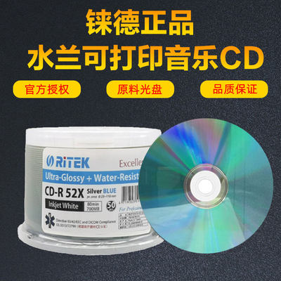 水兰空白刻录光盘医疗水蓝音乐CD