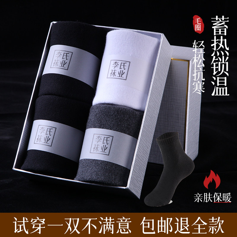 厚款袜子男冬季纯棉加绒加厚中筒袜秋冬保暖黑色棉袜毛巾袜长袜男