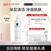 Lanace 朗斯专柜氨基酸亲肤洁面露480g 清洁啫喱质地洗面奶大容量