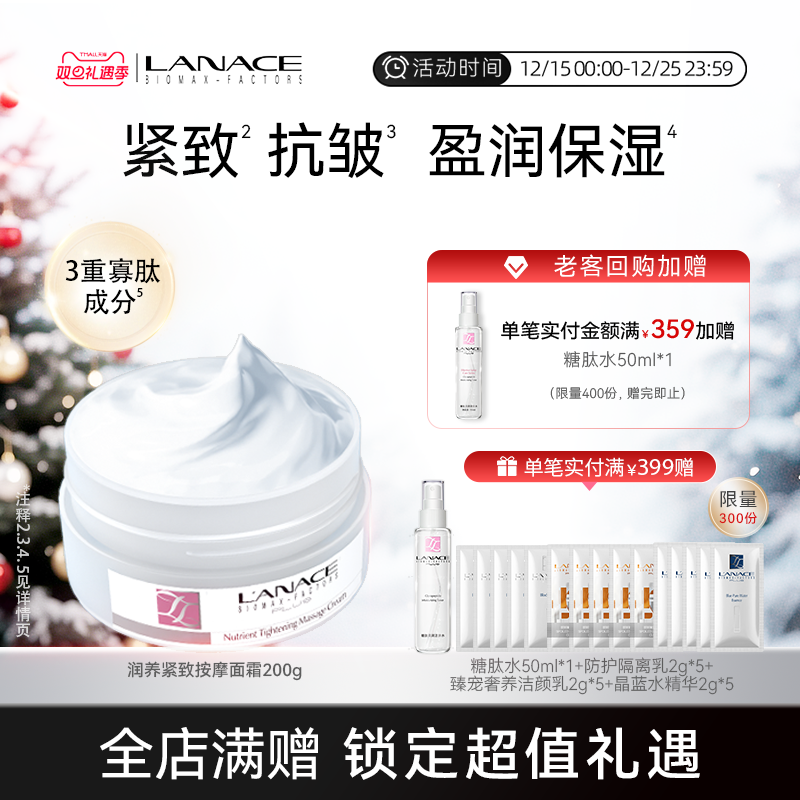 朗斯润养按摩面霜面部按摩膏保湿滋润女旗舰店正品