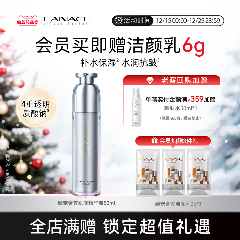 朗斯肌底精华液清爽不油腻