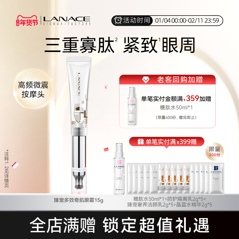 朗斯臻宠多效奇肌眼霜  电动眼霜按摩 保湿滋润眼周肌肤补水保湿,美容护肤/美体/精油,眼霜,淘宝优惠券,粉丝福利购,淘宝优惠卷