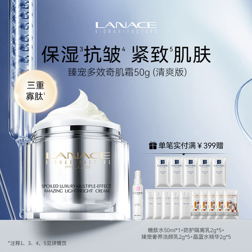 朗斯臻宠多效奇肌霜50g