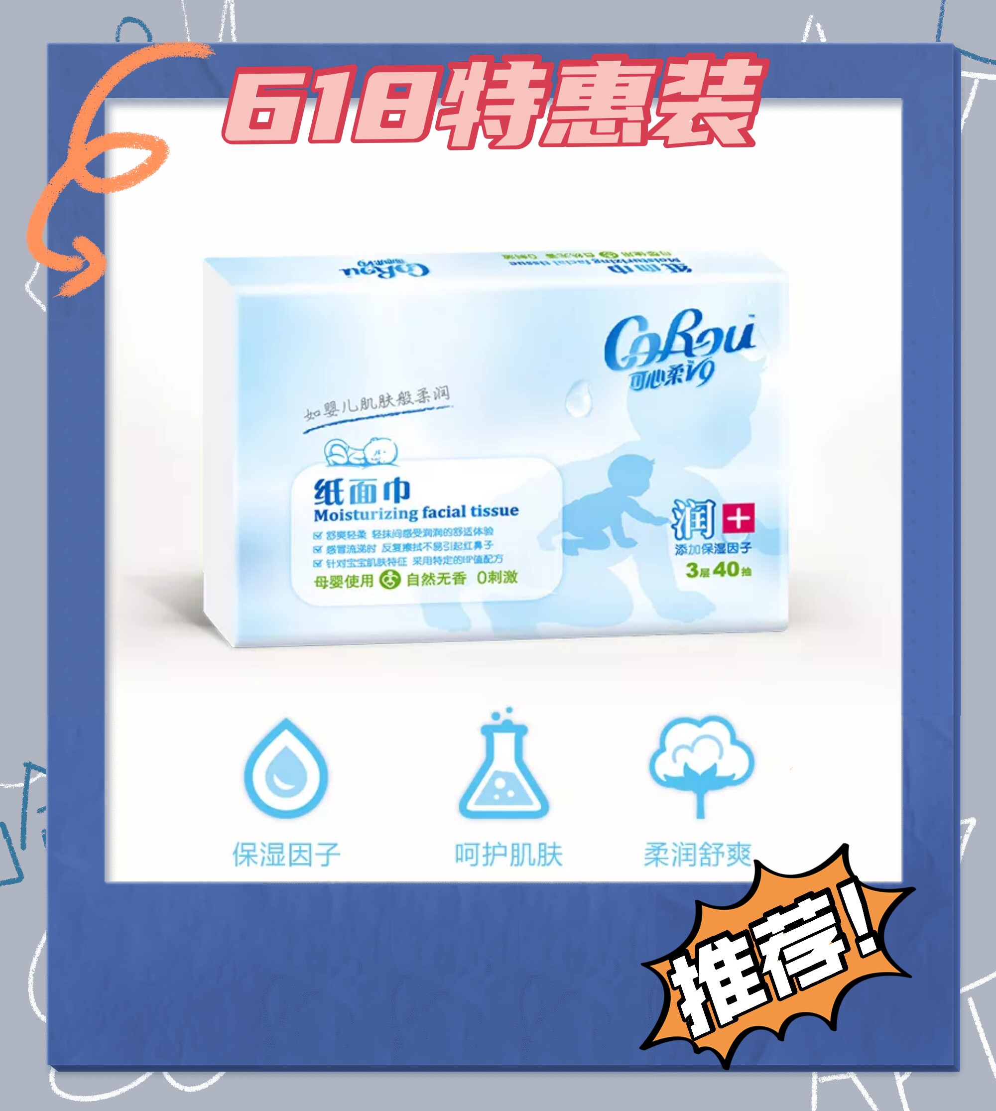 可心柔新生儿宝宝保湿因子柔润纸巾小包抽纸待产包便携5包体验装