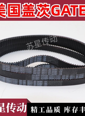 美国盖茨GATES圆弧齿同步带 3M-474 3M-477 3M-480 3M-483 3M-486