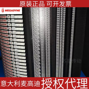 意大利麦高迪MEGADYNE橡胶同步带 银带 960/1000/1040/1080-SLV8