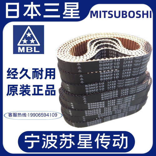 橡胶同步带日本MITSUBOSHI