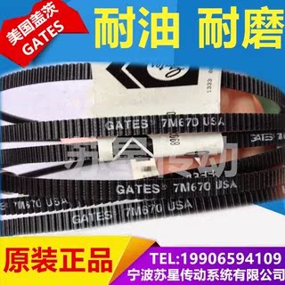 美国盖茨GATES原装正品广角带