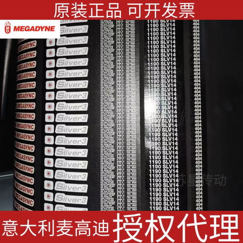 代理橡胶意大利橡胶同步带