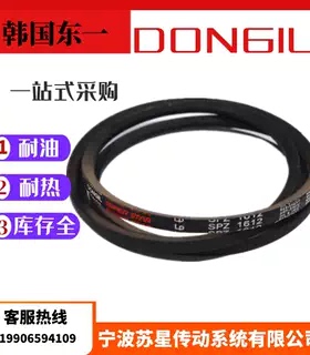 韩国东一DONGIL橡胶耐油三角带 SPA-2568/2582/2600/2607/2632
