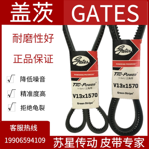 美国盖茨汽车带 V13X1555/1560/1565/1570/1580/1590/1595/1610