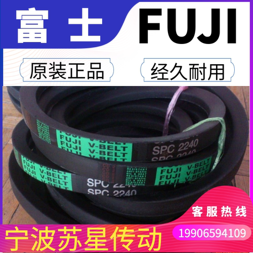 日本FUJI富士三角带 SPZ1437 SPZ1462 SPZ1487 SPZ1500