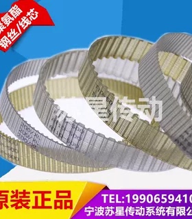 厂家直销聚氨酯/PU里面带钢丝同步带 200H 225H 240H 250H 260H