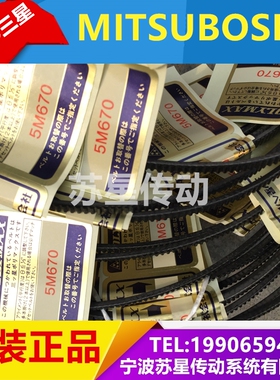 日本三之星MBL原装进口广角带 5M1220 5M1250 5M1280 5M1320 5M13