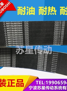 日本三之星进口多楔带 750PL 765PL 770PL 780PL 795PL