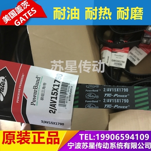 美国盖茨汽车带 2AV13X1235/1260/1275/1295/1320/1330