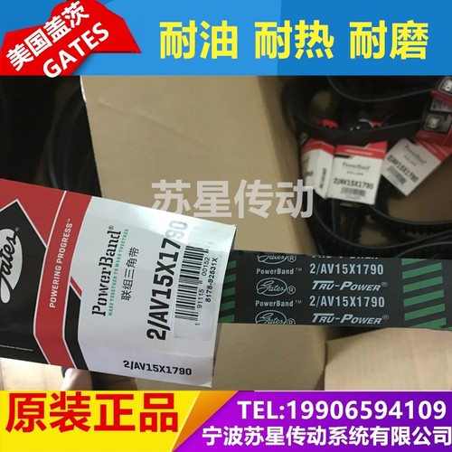 美国盖茨汽车带 2AV15X995/1050/1135/1180/1240/1410/1470