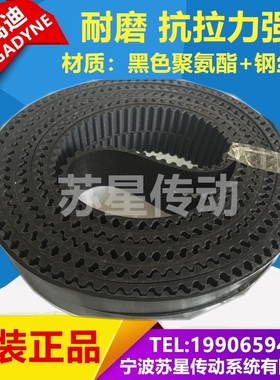 代理意大利麦高迪MEGADYNE同步带 S5M S8M 3M  5M 黑色聚氨酯