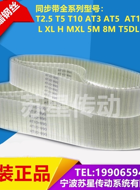 厂家直销聚氨酯同步带 T10-730 T10-740 T10-750 T10-760 T10-780