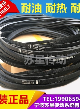 德国欧皮特Optibelt-sk三角带 3V1000 3V1060 3V1120 3V1180