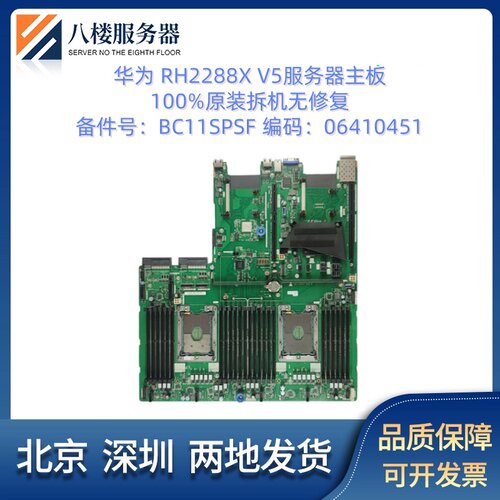 2288XV5服务器主板现货测试