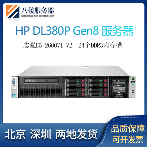 数据库380PG8惠普储存游戏多开