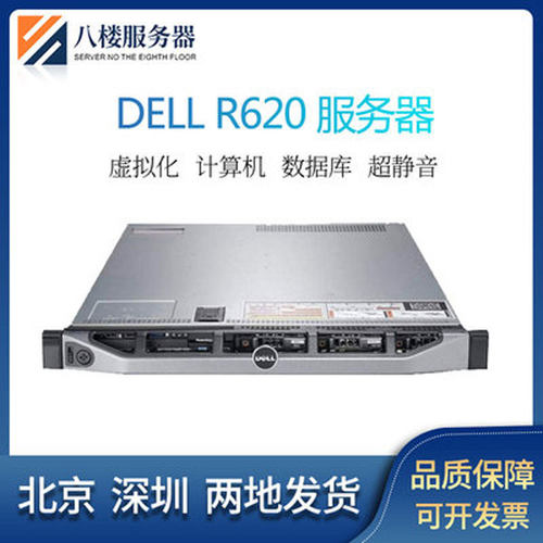 dell戴尔r6201u服务器主机云计算