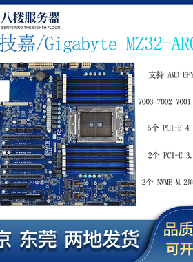 技嘉/Gigabyte MZ32-AR0 PCI-E4.0单路主板AMD EPYC霄龙7H12 7542