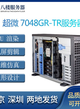 7048GR-TR超微4路GPU服务器工作站深度学习2080TI显卡图形设计