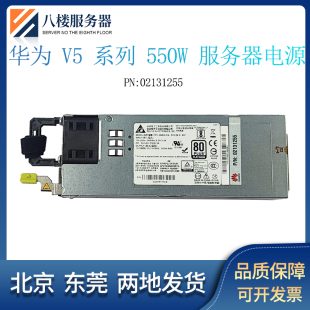 华为超聚变服务器电源2288HV5 2288HV6 550W 900W 1500W 2000W