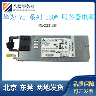 华为1288HV52288XV5550W电源