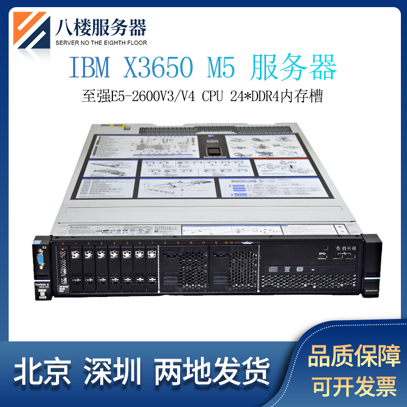 IBMX3650M5静音服务器X99主板