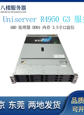 H3C R4950 G3 服务器4个NVME 双路AMD CPU 支持2个GPU运算