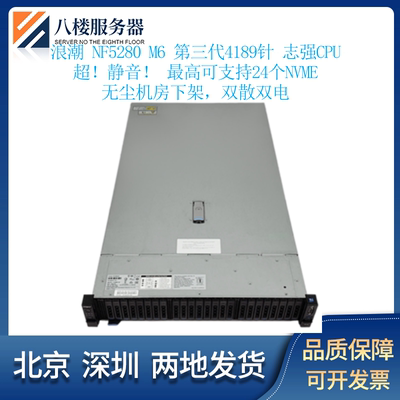 5280M6超静音服务器24个NVME