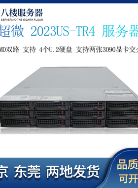 超微AS-2023US-TR4服务器支持双GPU3090显卡 4个U.2硬盘fil算力机