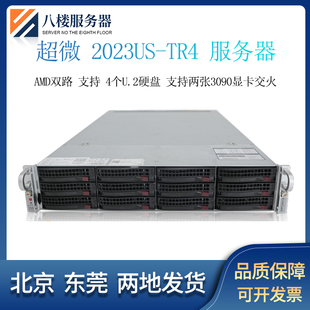 超微AS-2023US-TR4服务器支持双GPU3090显卡 4个U.2硬盘fil算力机