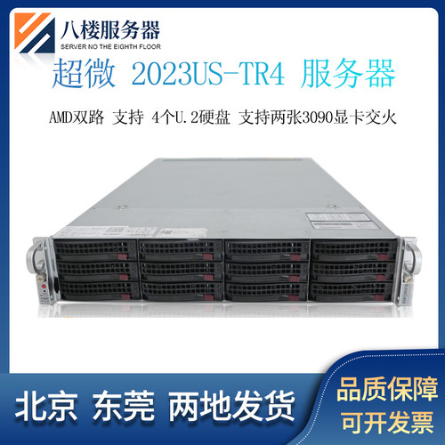 超微AS-2023US-TR43090显卡4*U.2