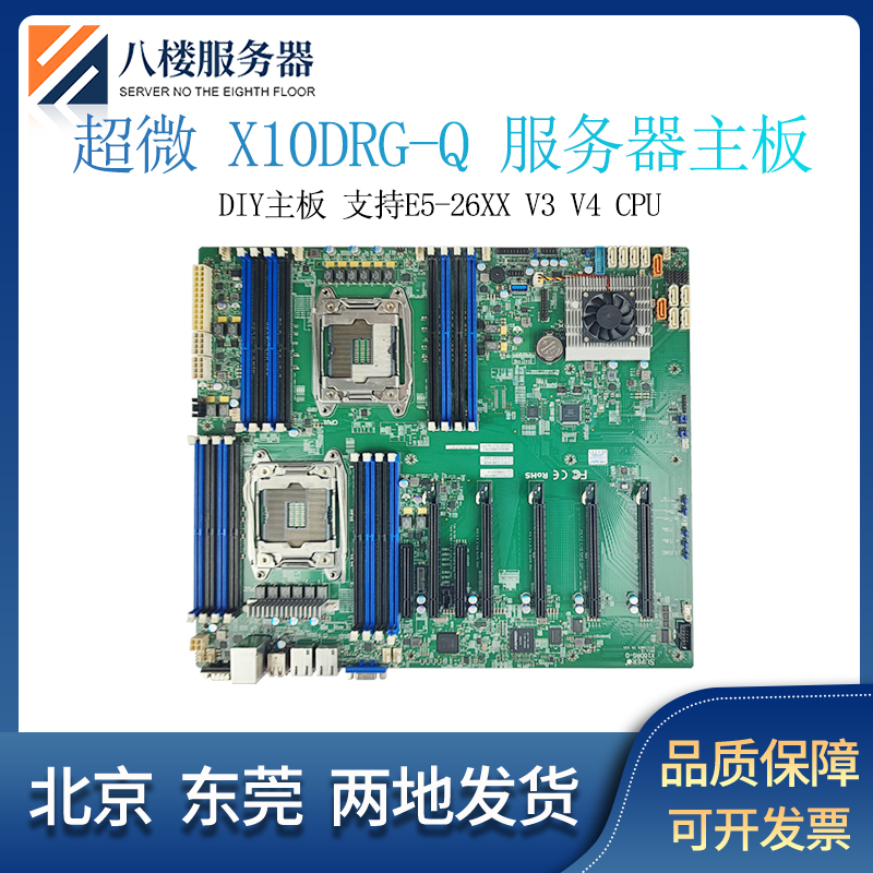 超微X10DRG-Q4路GPUDIY人工智能